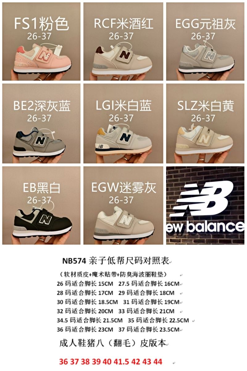 NEW BALANCE SHOES